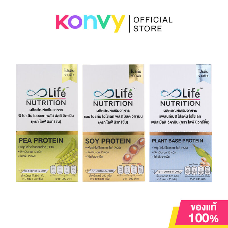 Life Nutrition Protein Plus Multi Vitamin ไลฟ์ นิวทรีชั่น โปรตีน [25g x 10 Sachets] (Soy Protein/Pea