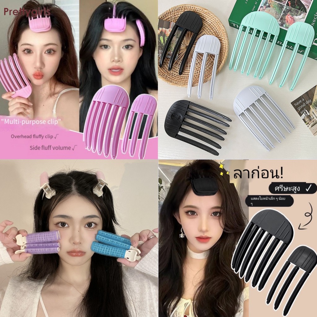 PY.th พร้อมส่ง! คลิปหนีบยกโคนผม ยกโคนผมง่ายๆใน 10 วินาที ไร้รอยต่อกิ๊บ ผมลีบแบนดูสวยพองทันที