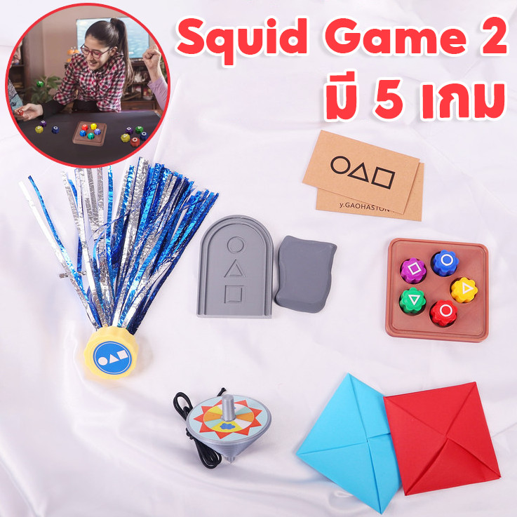 พร้อมส่ง Squid Game2 แจ็คเกาหลีชุดเกมเล่นแบบดั้งเดิม Stone Catching Game สีปลาหมึกแบบดั้งเดิมเล่นเกม