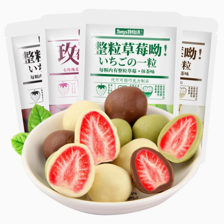 สตอเบอรี่เคลือบช็อคโกแลต ขนมไดฟุกุ สตอเบอรี่ มี 3รสชาติ ช็อกโกแลต ชาเขียว นม กรอบ หอม หวาน อร่อย 60g