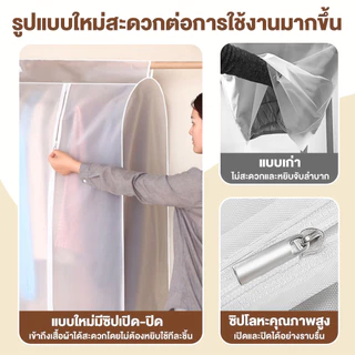 ถุงคลุมเสื้อผ้า ถุงคลุมเสื้อผ้า กันน้ํา กันฝุ่น ถุงคลุมเสื้อแบบใส ผ้าคลุมเก็บเสื้อผ้า หนาและรักษาสิ่งแวดล้อมPEVA