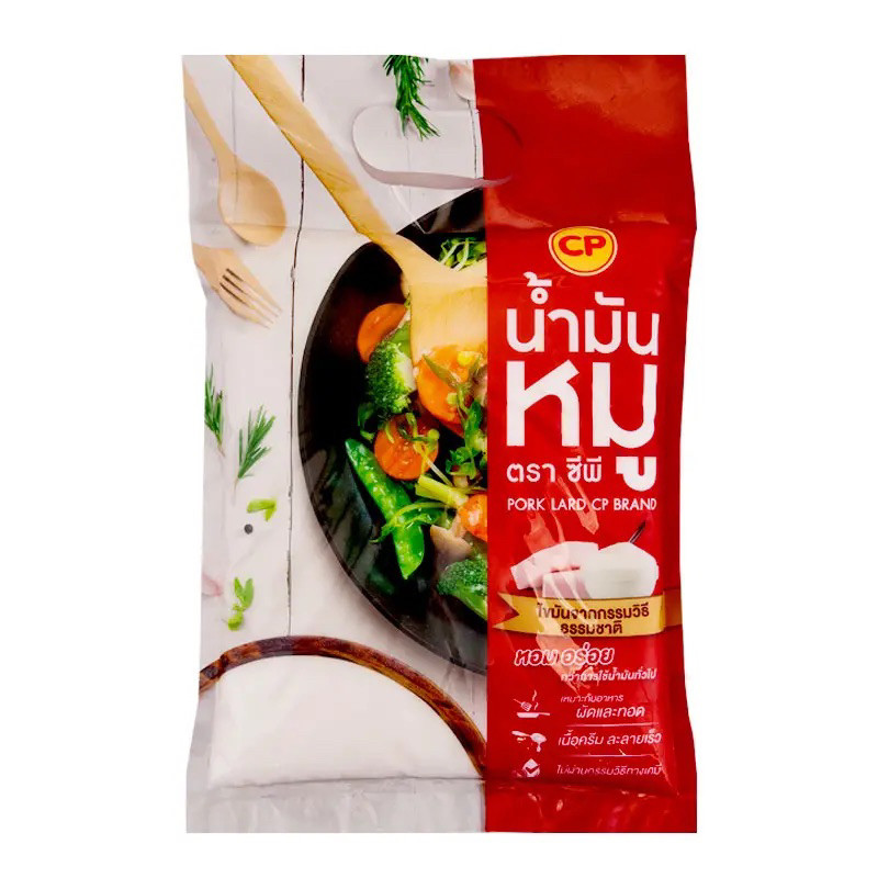 น้ำมันหมู ตรา ซีพี PORK LARD น้ำหนักสุทธิ 1000 กรัม