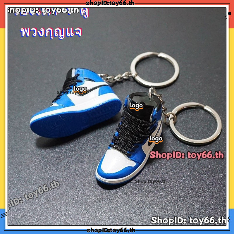 พร้อมส่ง พ่วงกุญแจ/พวงกุญแจรถยนต์ 3D แฟชั่น คุณภาพสูง/พวงกุญแจโมเดล