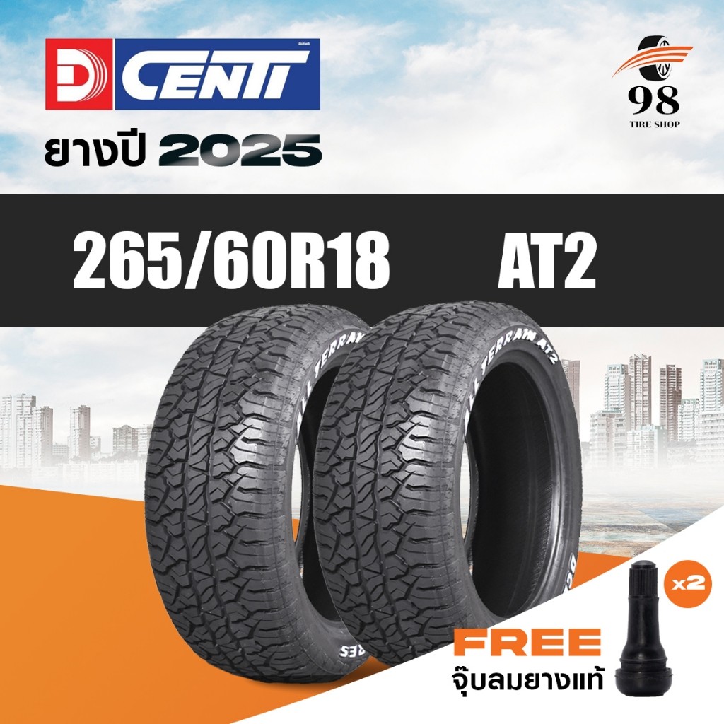 DCENTI ขนาด 265/60R18 รุ่น AT2 จำนวน 2 เส้น ปี2025 + ฟรี!! จุ๊บลมยางแท้