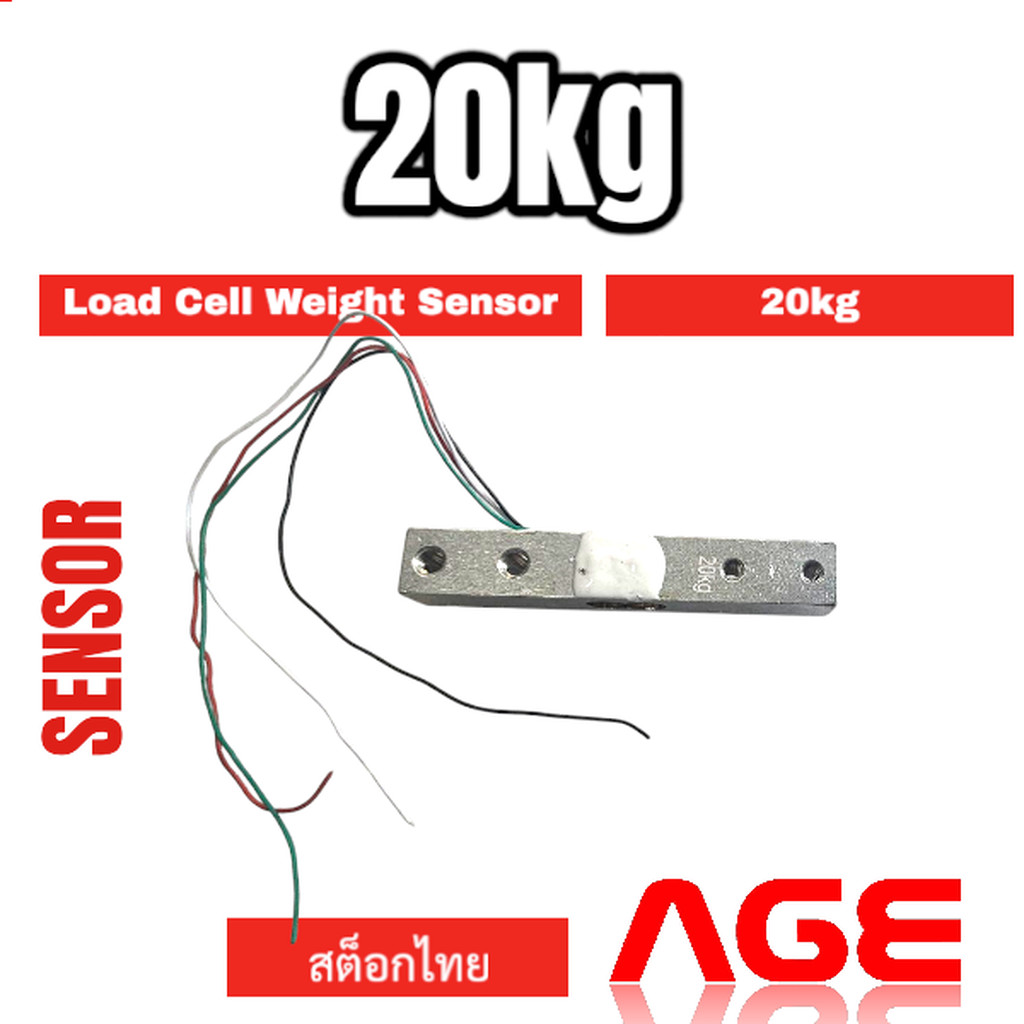 Load Cell Weight Sensor 20 Kg