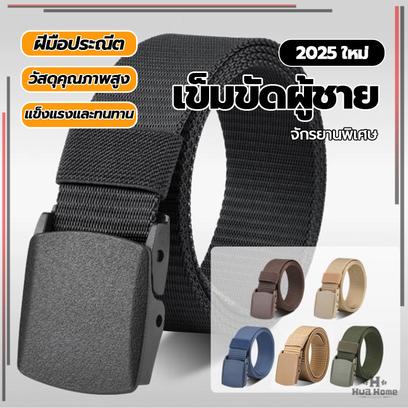 เข็มขัด ผ้าแคนวาส เข็มขัดผ้า หัวพลาสติก Metal Free แบบเรียบ เข็มขัดผ้าใบ มี 4 สี กว้าง 3.8 ซม สายผ้า ไม่ต้องเจาะรู