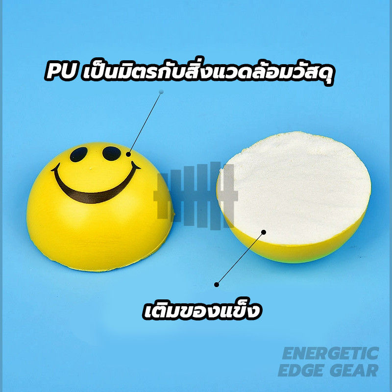 Stress relief ball ลูกบอลนวดมือ หน้ายิ้มลูกบอลคลายเครียด ลูกบอลบริหารมือ อุปกรณ์กายภาพบริหารกล้ามเนื้อมือ