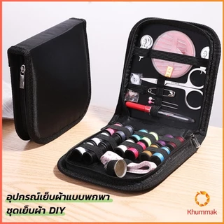 Khummak เซตเย็บผ้า DIY อุปกรณ์เย็บผ้าแบบพกพา Threader กรรไกร Pins อเนกประสงค์ Sewing Tool