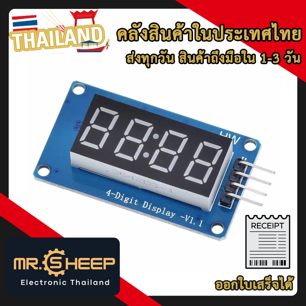 TM1637 Seven Segment 4-Digit Display LED Module สำหรับ Arduino