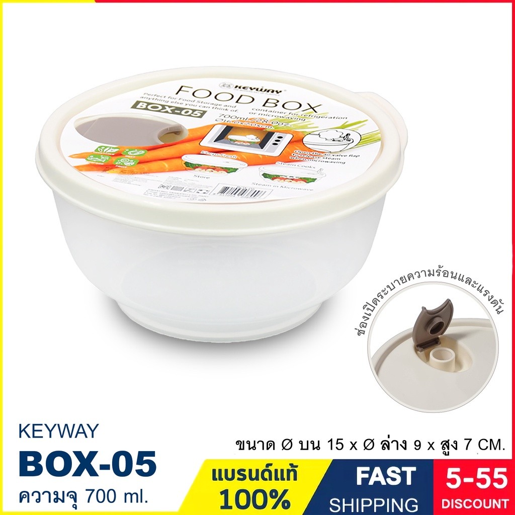 ถ้วยไมโครเวฟ ชามอุ่นอาหารในไมโครเวฟ พร้อมฝาปิด ความจุ 650 ml. microwave bowl แบรนด์ Micronware รุ่น 5086