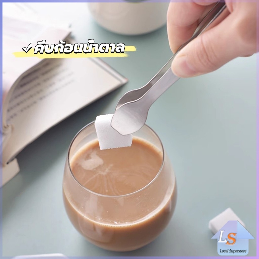 ที่คีบน้ําแข็ง สเตนเลส SizeMiNi คีบน้ําตาล ขนมหวาน ขนาดเล็กถนัดมือ 1ชิ้น พร้อมส่งในไทย Ice clip