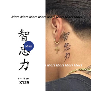 Mars Tattoonew Technology Magic, Long Lasting 2 สัปดาห์, รอย…