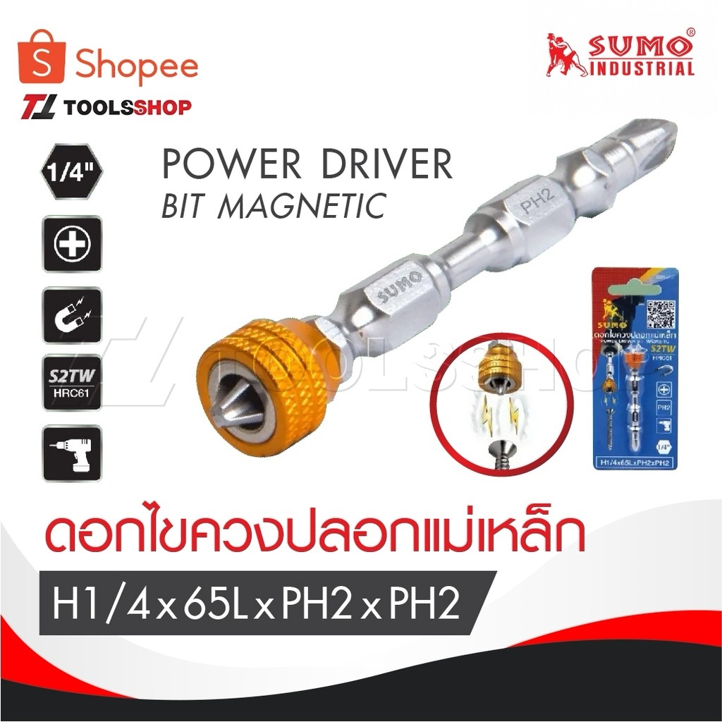 SUMO ดอกไขควงปลอกแม่เหล็ก H1/4x65LxPH2xPH2 [ Power Driver Bit Magnetic ]