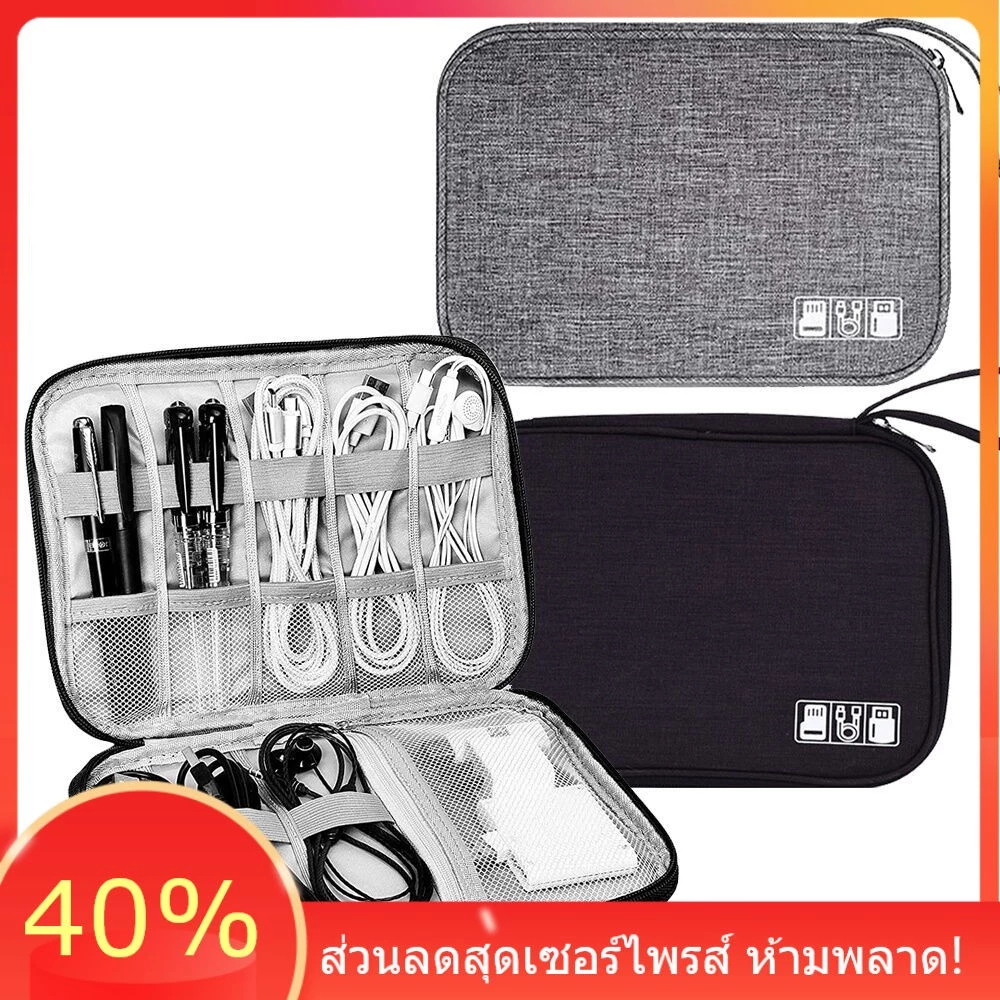 กระเป๋าออแกไนเซอร์เก็บสายเคเบิลและอุปกรณ์เสริมดิจิทัล