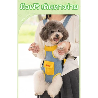 COD กระเป๋าหมา กระเป๋าแมว กระเป๋าสะพายสัตว์เลี้ยง เป้สัตว์เลี้ยง มีก้ามปูล็อคตัวน้องๆ ไม่ขยับ พร้อมส่งในไทย