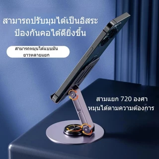 โซ่รองมือถือ สำหรับโต๊ะ โลหะ พับและหมุน สำหรับคนขี้เกียจ ใช้ได้กับทั้งมือถือ แท็บเล็