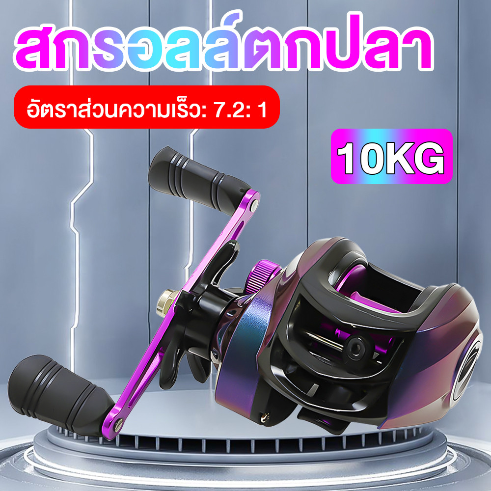 รอกตกปลา ลอกเบสหยดน้ำ ลอกตกปลา 20+1BB 7.2:1 รอก รอกเบสหยดน้ำ ความเร็วสูง กําลังการผลิตไฟฟ้า 10KG