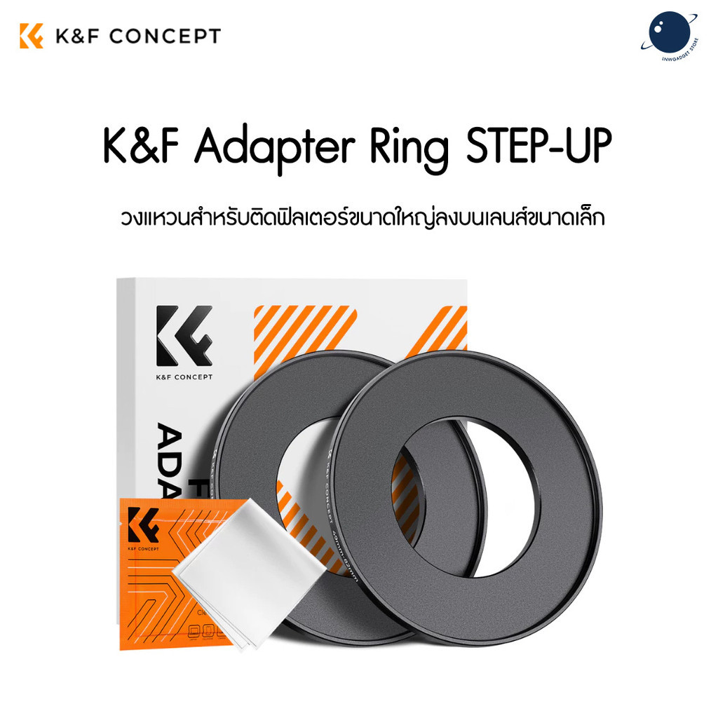 K&F Adapter Ring STEP-UP 2 PCS + 1 PCS Cleaning Cloth