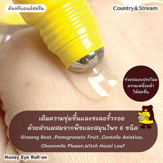 Country & Stream Eye Roll-On คันทรี่ แอนด์ สตรีม เซรั่มบำรุงผิวรอบดวงตา 15ml (Natural/Herbal Night)