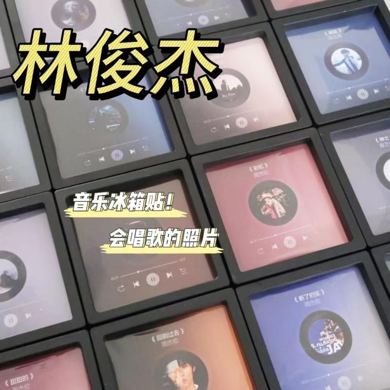 JJ Lin อุปกรณ์ต่อพ่วงร้องเพลงแม่เหล็กติดตู้เย็นเพลงโมดูลสร้างสรรค์ DIY แฟนและแฟนตู้เย็นแม่เหล็กของ J