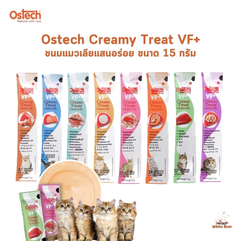 Ostech ขนมแมวเลีย VF+ ออสเทค ครีมมี่ ทรีต VF+ ขนาด 15g