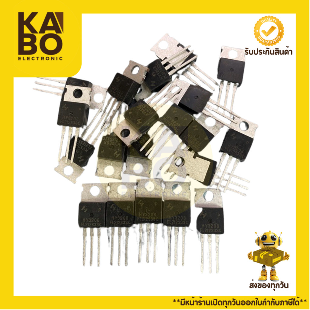 HY3208 MOSFET 120A80V -TO-220(ราคาต่อชิ้น)มีพร้อมส่งในไทย