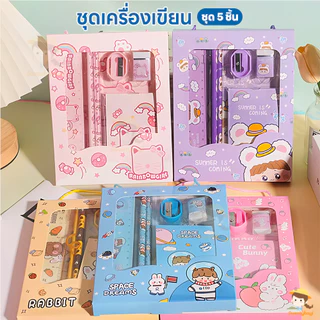 SWEETYBAYI ชุดเครื่องเขียน ชุดดินสอ การออกแบบการ์ตูน เครื่องเขียนนักเรียน 5 ใน 1 การเขียนผลงาน