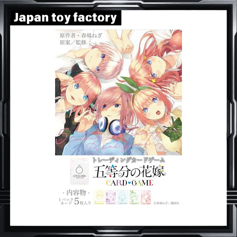 "The Quintessential Quintuplets Card Game Booster Pack Vol. 1 Box"