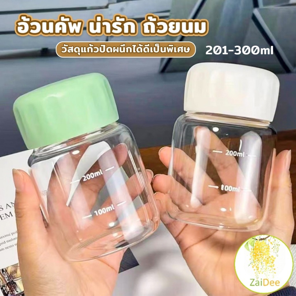 ขวดน้ําขนาดเล็กแบบพกพา น่ารักมินิมอล ใส่นม 200 ml ใส่กาแฟ ถ้วยน้ำสำหรับนักเรียน Portable cup