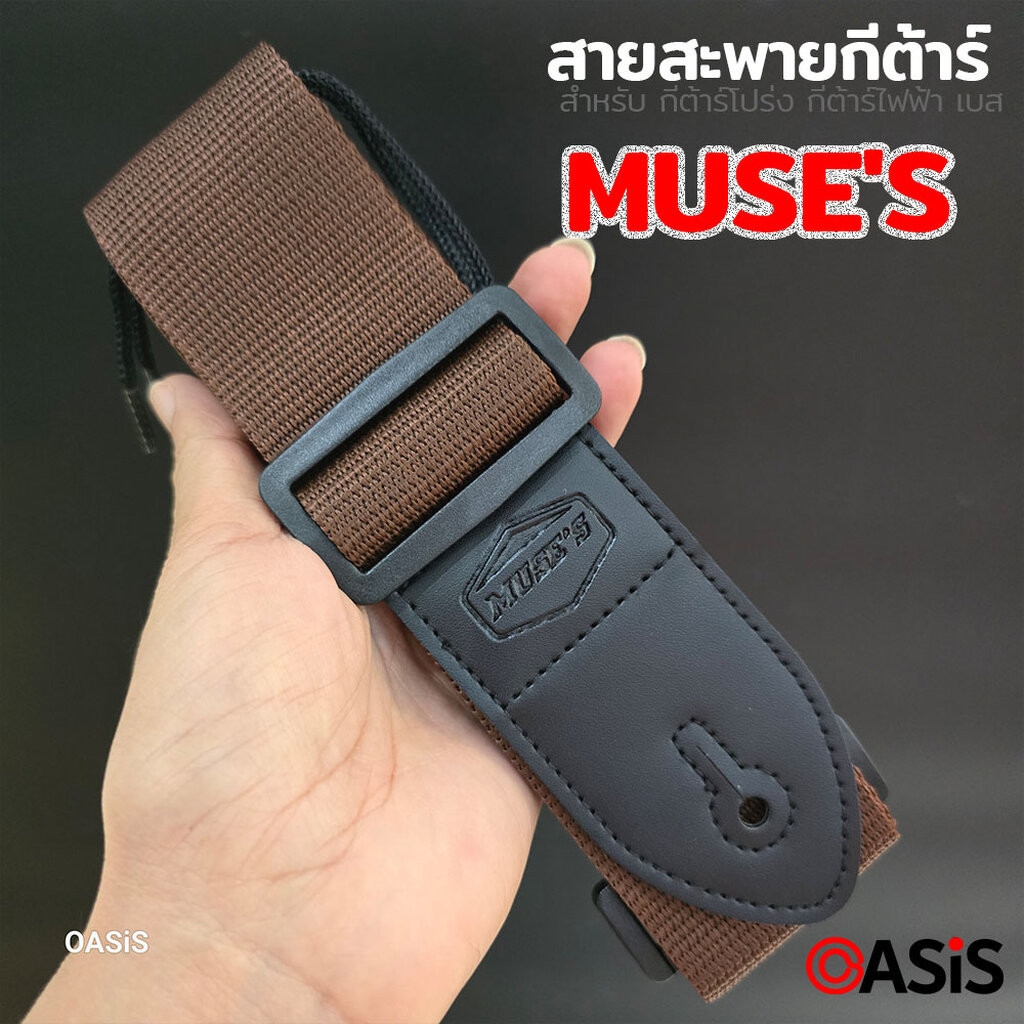 (ทึกทน รูไม่ระเบิด) สายสะพายกีต้าร์ Muse’s สายสะพายกีตาร์ ปรับได้ Guitar Straps BADGER ราคา ถูกที่สุด ดีลบีเคเค แกลเลอรีภาพที่ 6