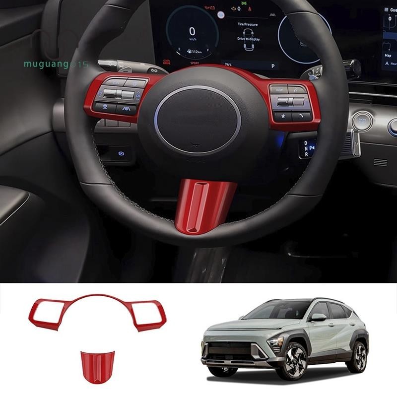『muguang15』ขอบปุ่มกดพวงมาลัยรถยนต์ อุปกรณ์เสริม สําหรับ Hyundai KONA 2024+