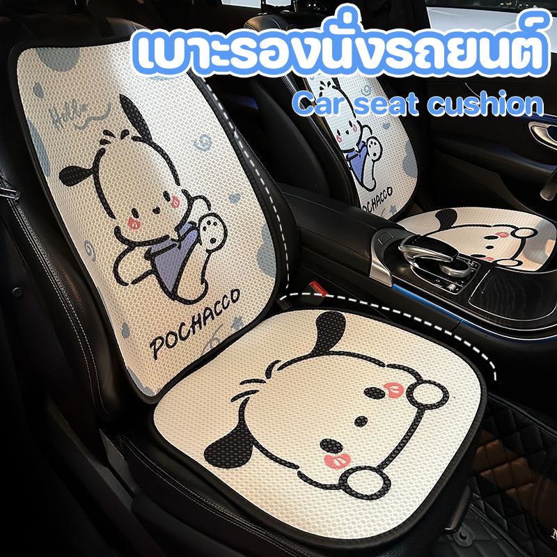 พร้อมส่ง เบาะรองนั่งรถยนต์ ผ้ารังผึ้ง ระบายอากาศได้ เบาะรองนั่งในรถลายการ์ตูน