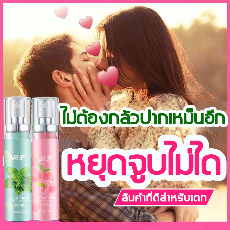 YINZI สเปรย์ดับกลิ่นปาก ช่องปาก ระงับ กลิ่นปาก ดูแลช่องปาก เพิ่มความมั่นใจ ลมหายใจหอมสดชื่นทั้งวัน กลิ่นหอมสดชื่น