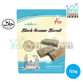 กวงเม้ง ตุ้บตั้บงาดำ 122 กรัม