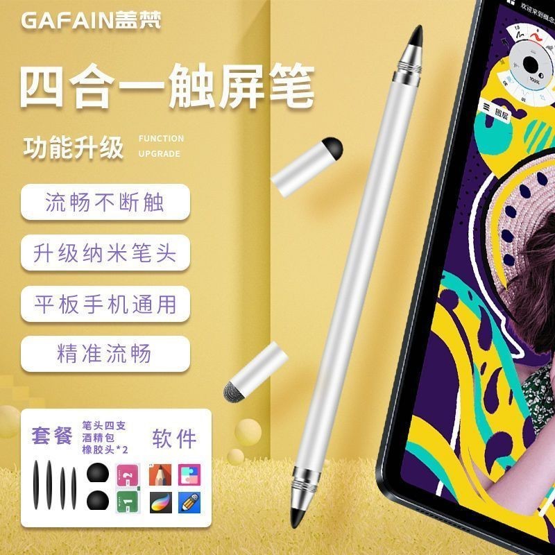 ปากกาทัชสกรีน ปากกาแท็บเล็ต เหมาะสําหรับ Huawei Xiaomi Android ดินสอ วาดภาพ โทรศัพท์มือถือ ปากกาสไตลัส ปากกา Capacitive 4.20