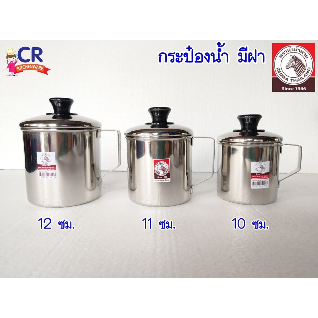 Zebra กระป๋องน้ำสเตนเลส มีฝา ตราหัวม้าลาย (ราคาต่อชิ้น) - รูปที่ 3