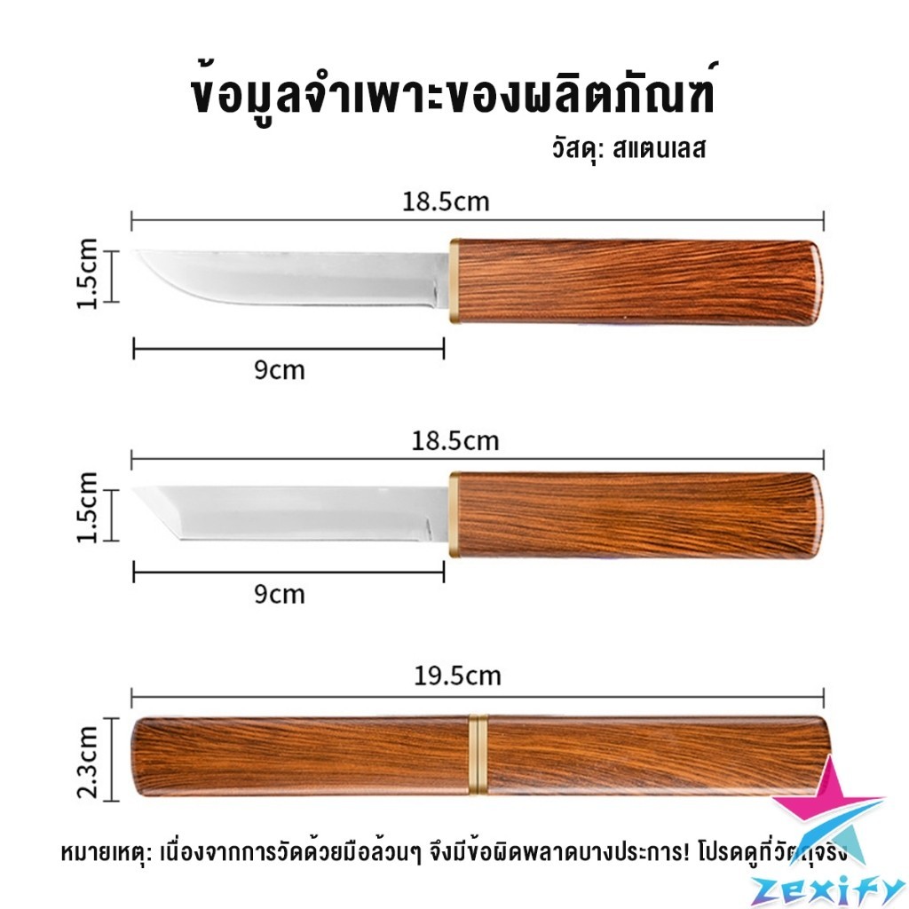 ZXF มีดสองด้าม สองแบบ ใน 1 อัน ใบมีดสแตนเลสคุณภาพสูงคมและแข็ง Double Knife - รูปที่ 5