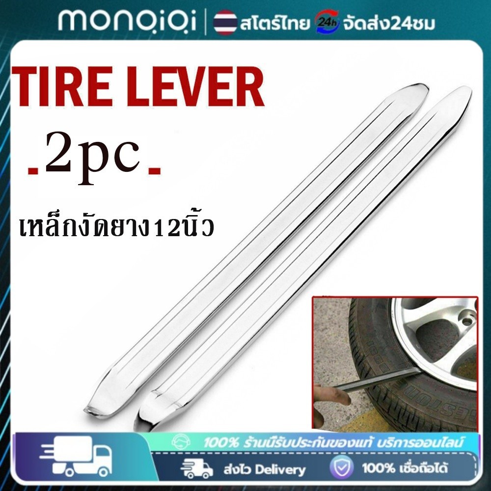 （การจัดส่งในวันเดียวกัน）เหล็กงัดยาง12นิ้ว โซโล แท้ 100% งัดยาง รถจักรยานยนต์ รถจักรยาน มอเตอร์ไซด์ บิ๊กไบค์ เหล็กงัดยาง