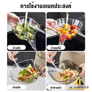 HA ถ้วยล้างผักผลไม้ สลัด ข้าว ในครัวเรือน ทําความสะอาดง่าย ถอดออกล้างได้ Drain basket
