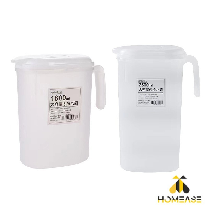 HA เหยือกน้ำสไตล์ญี่ปุ่น จุปริมาณได้เยอะ 1800ml/2500ml เนื้อหนาทนทาน  ขวดน้ําขนาดใหญ่ Cold kettle