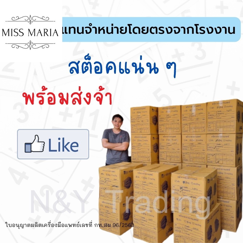 Mask TPP ราคาส่ง ยกลัง (รบกวนทักแชทก่อนกดสั่งนะคะ) สินค้าพร้อมส่ง จัดส่งสินค้าทุกวัน