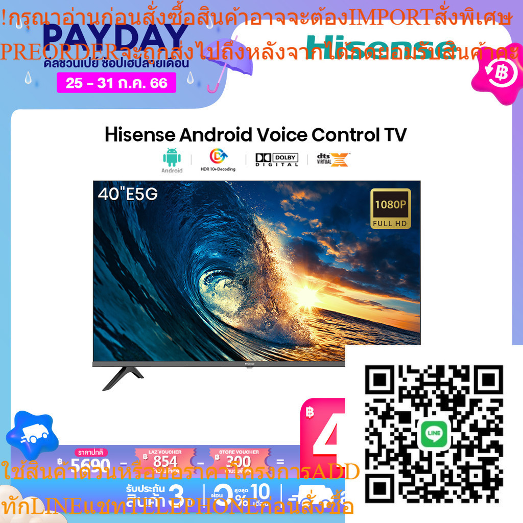 Hisense  ทีวี 40 นิ้ว LED FHD Android 9.0 TV Wifi /Google assistant &amp; Netflix &amp; Youtube-USB, Free Voice search Remote
