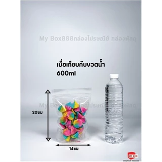 ถุงซิปแบบล็อคใส ตั้งได้ (เเพ็ค 50 ใบ) ถุงขนม ซองขนม ซองพลาสติกใสมีซิป ตั้งได้ โปรส่ง 20-50แพ็ค ค่าส่ง100บาท