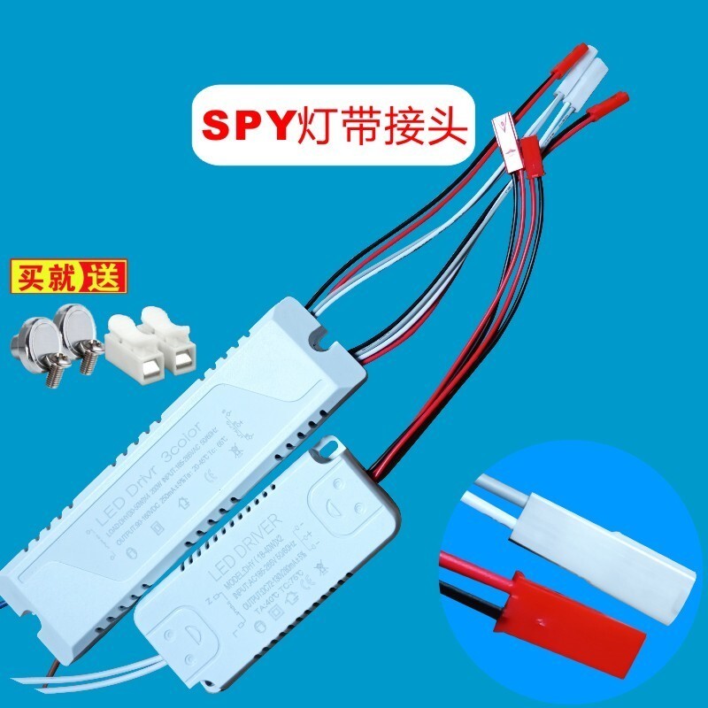 Led Driver Power โคมไฟเพดานสามสี Dimming Ballast สองสีสามขั ้ นตอนแสงนุ ่ มพร ้ อมคอนโทรลเลอร ์ SYP Light Connector