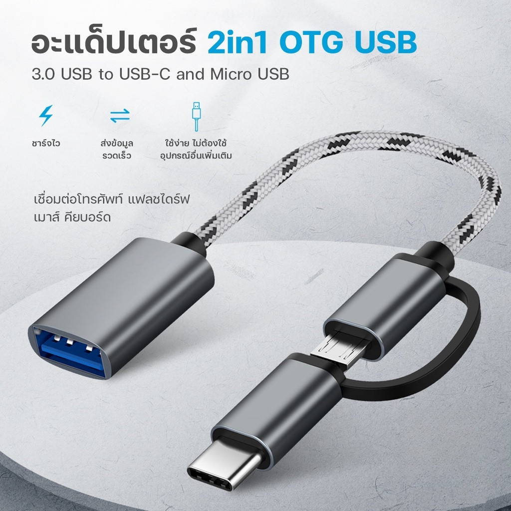 เหมาะสำหรับ OTG 2-in-1 สายเคเบิลข้อมูล Android type-c แปลง Huawei Xiaomi Hongmi Glory ซัมซุงติด USB