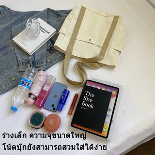 กระเป๋าสะพายข้าง กระเป๋าผ้า ผ้าแคนวาส สไตล์เท่ๆแบบเกาหลี เรียบง่าย ขนาดใหญ่ จุของได้เยอะ
