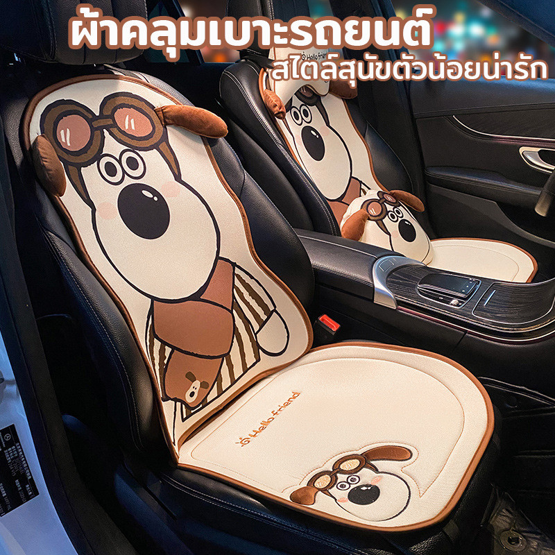 COD ผ้าคลุมเบาะรถยนต์ สไตล์สุนัขตัวน้อยน่ารัก หมอนรถยนต์ ที่รองพิงหลังสำหรับรถยนต์ สากลสำหรับทุกฤดูกาล