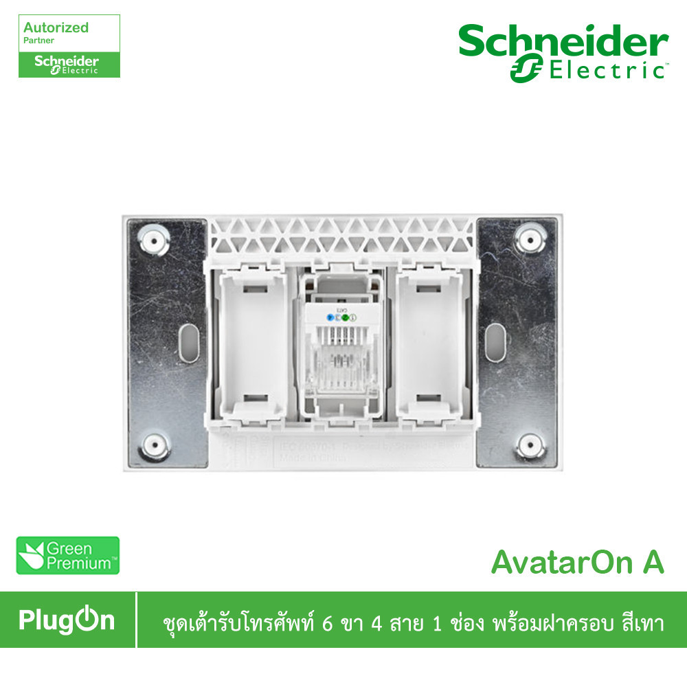 Schneider Electric ชุดเต้ารับโทรศัพท์ 6 ขา 4 สาย พร้อมฝาครอบ 1 ช่อง สีเทา | AvatarOn A | M3T01_GY+M3T1RJ4M_GY | PlugOn