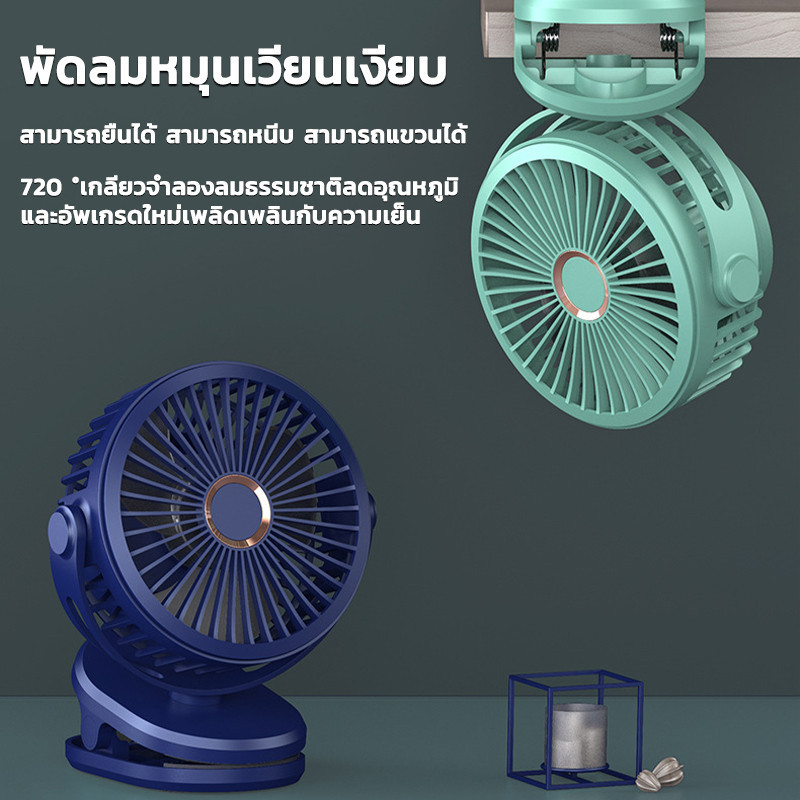 KAISER พัดลมพกพา พัดลมตั้งโต๊ะ พัดลมหนีบ 5000/10000mAh ลม5เกียร 720 °มุมกว้างจ่ายลม เสียงเบาลมแรง หนีบ/ตั้ง/แขวน - รูปที่ 2