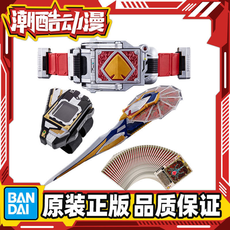 - Bandai CSM Kamen Rider Blade Sword Transformer Belt Awakening Sword Deluxe Edition IV6I
